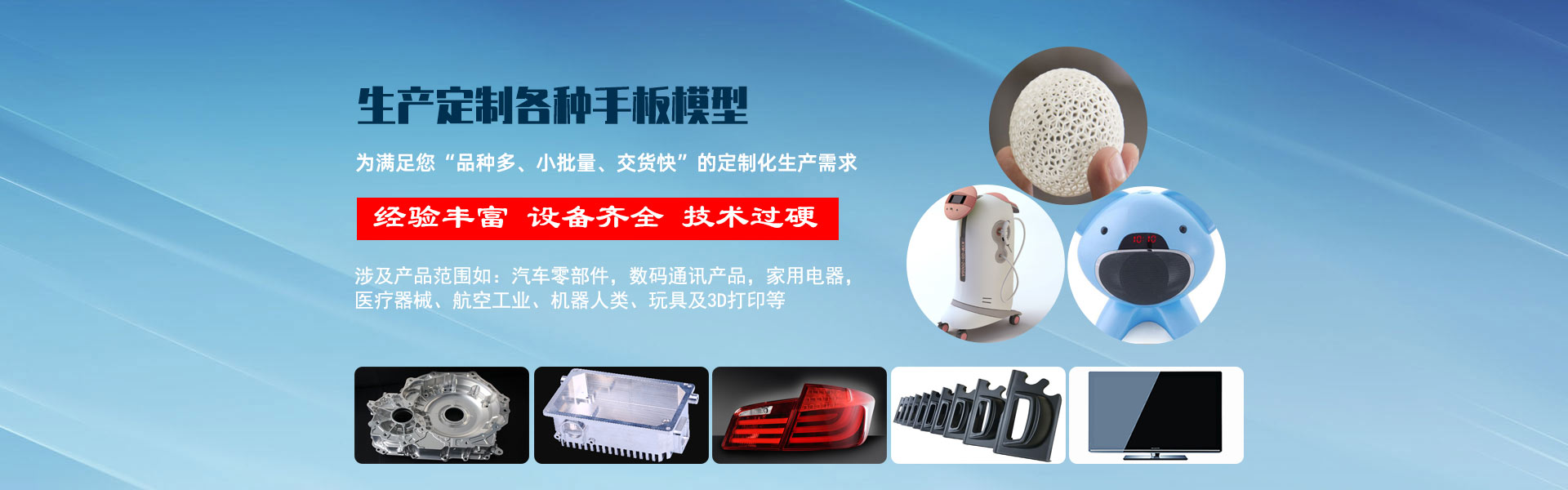 深圳宏鑫佳CNC手板加工设备