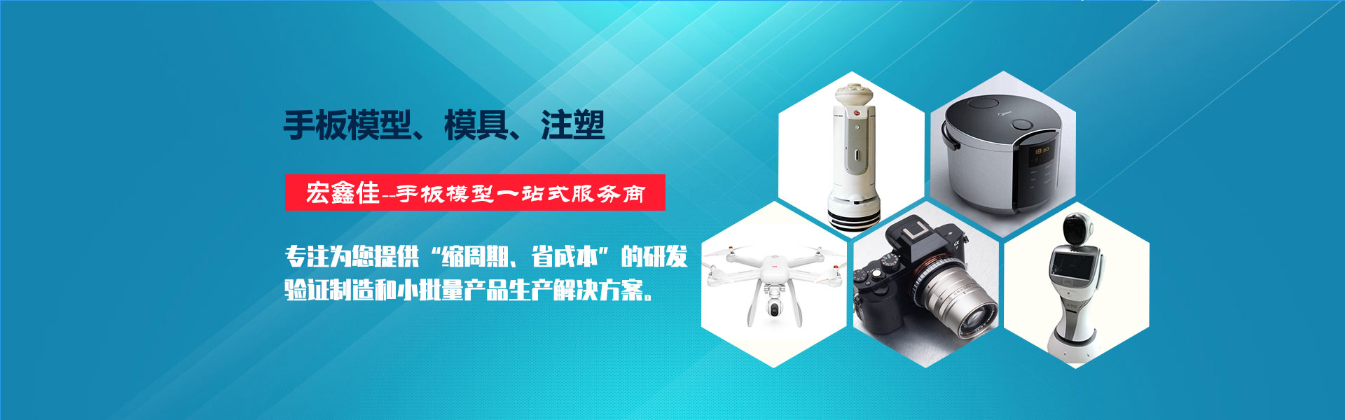 深圳宏鑫佳CNC手板加工设备